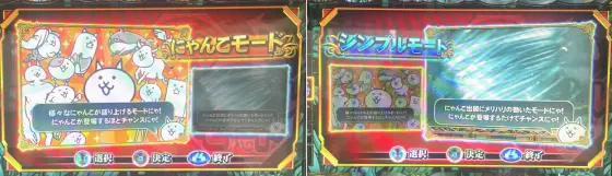 ぱちスロ にゃんこ大戦争 BIGBANGの演出モード