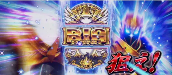 ぱちスロ にゃんこ大戦争 BIGBANGの降臨目
