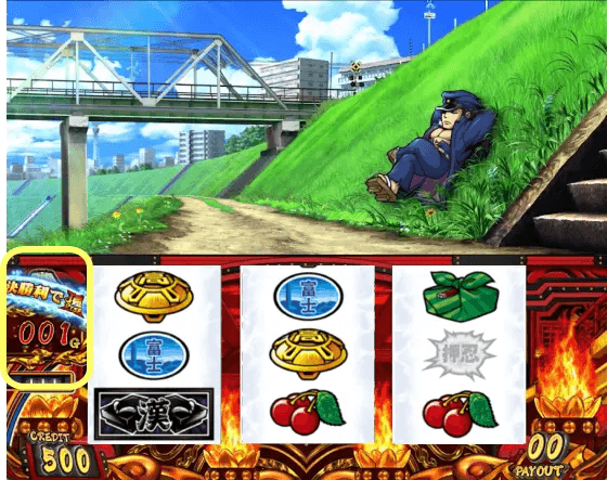 押忍！番長４のAT引き戻しモード