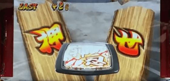 押忍！番長４のループ上乗せ