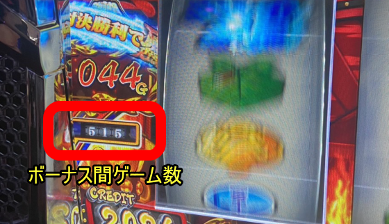 押忍！番長４のボーナス間天井表示
