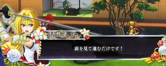 L戦国乙女4の