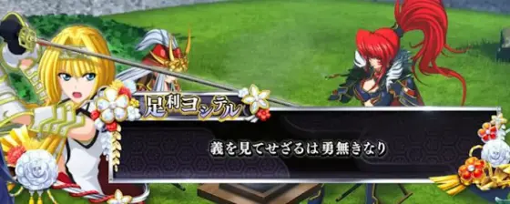 L戦国乙女4の