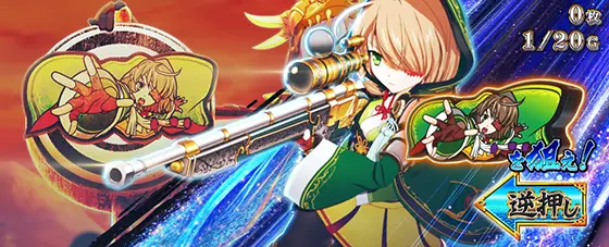 L戦国乙女4 戦乱に閃く炯眼の軍師のAT(ボーナス)中の打ち方(2)