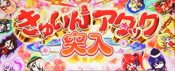 L戦国乙女4 戦乱に閃く炯眼の軍師のきゅいんアタック