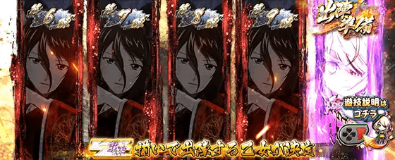 L戦国乙女4 戦乱に閃く炯眼の軍師の上乗せ性能:覚醒カンスケ