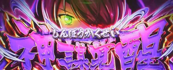 L戦国乙女4 戦乱に閃く炯眼の軍師の神謀覚醒