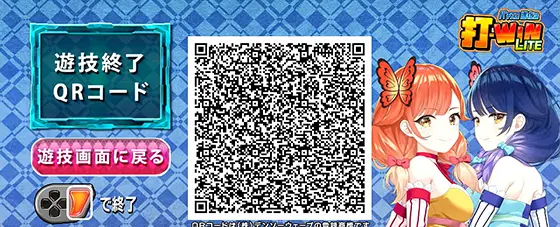 L戦国乙女4 戦乱に閃く炯眼の軍師の打-WIN LITE