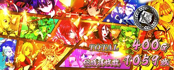 L戦国乙女4 戦乱に閃く炯眼の軍師の設定判別:AT終了画面のスタンプ