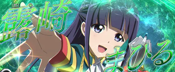 L少女☆歌劇 レヴュースタァライト -The SLOT-の舞台少女露崎まひるを獲得した時の画像