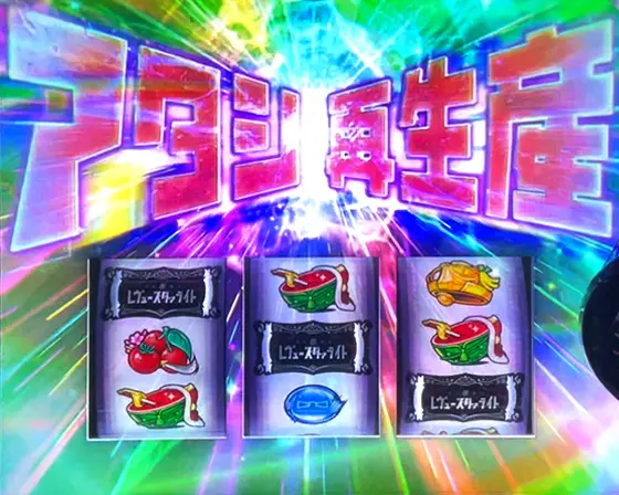 L少女☆歌劇 レヴュースタァライト -The SLOT-のBAR揃いした時の画像