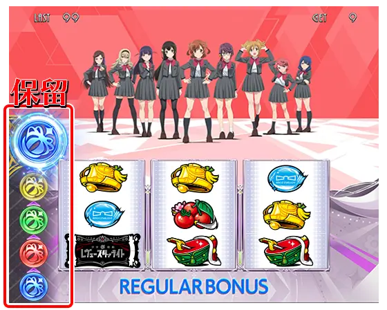 L少女☆歌劇 レヴュースタァライト -The SLOT-の保留色ごとの期待度の画像