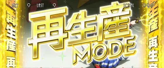 L少女☆歌劇 レヴュースタァライト -The SLOT-の華恋BB[赤7BB]のサムネイル画像