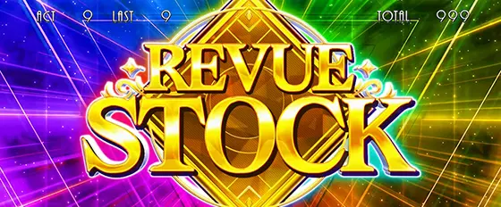 L少女☆歌劇 レヴュースタァライト -The SLOT-のATストックロゴが金の画像