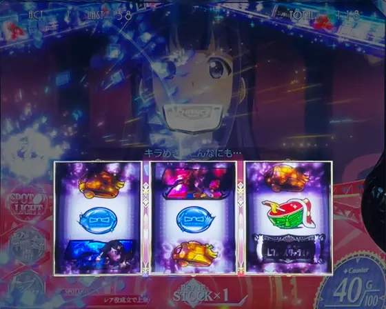 L少女☆歌劇 レヴュースタァライト -The SLOT-のキラめき目成立時のフラッシュした画像