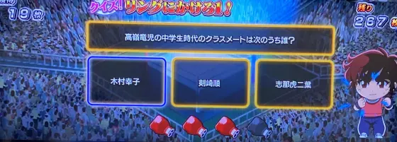 L リングにかけろ1 Vの3択クイズ