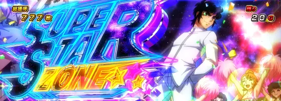 L リングにかけろ1 Vのスーパースターゾーン