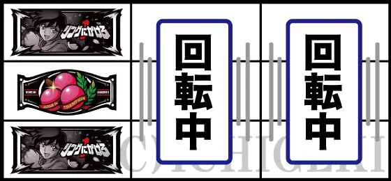 L リングにかけろ1 Vのリーチ目4