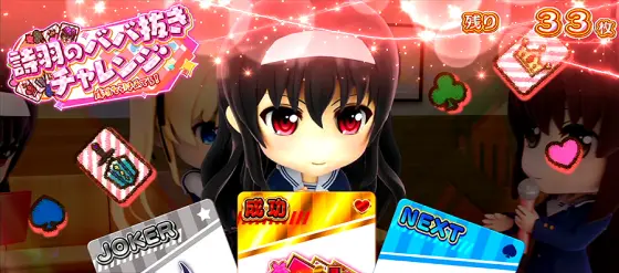 スロット 冴えない彼女の育てかたの詩羽のヒロインチャレンジ