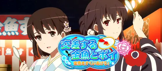 スロット 冴えない彼女の育てかたの恵のヒロインミッション