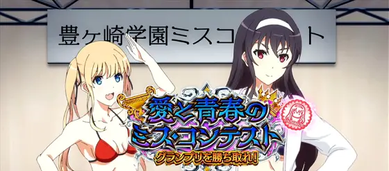 スロット 冴えない彼女の育てかたの詩羽のヒロインミッション