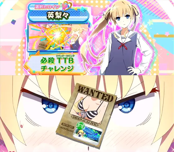 スロット 冴えない彼女の育てかたの必殺ツインテールビンタ