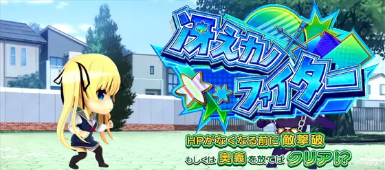 スロット 冴えない彼女の育てかたの冴えカノファイター