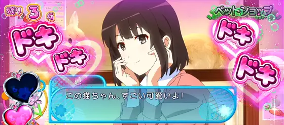 スロット 冴えない彼女の育てかたのギャルゲーデートCZ恵