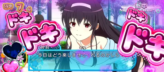スロット 冴えない彼女の育てかたのギャルゲーデートCZ詩羽