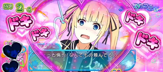 スロット 冴えない彼女の育てかたのギャルゲーデートCZ英梨々