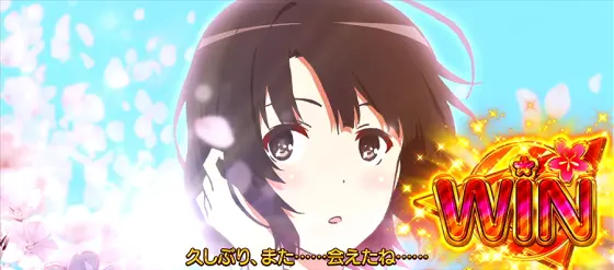 スロット 冴えない彼女の育てかたのヒロインフリーズCZ