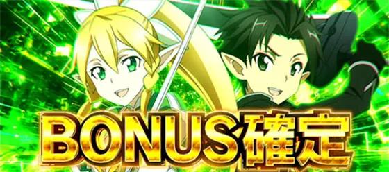 スロット ソードアート・オンラインのALOボーナス[上位AT中]