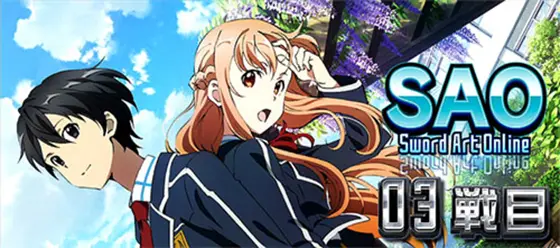 スロット ソードアート・オンラインのAT突入画面「キリトアスナ青空」