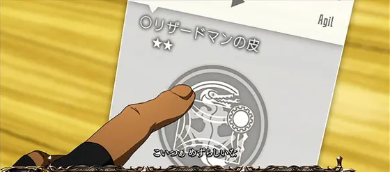 スロット ソードアート・オンラインの高確示唆演出「エギルショップ演出」