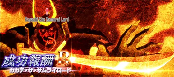 スロット ソードアート・オンラインの対戦ボス「2戦目」