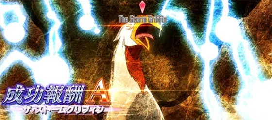 スロット ソードアート・オンラインの対戦ボス「3戦目」