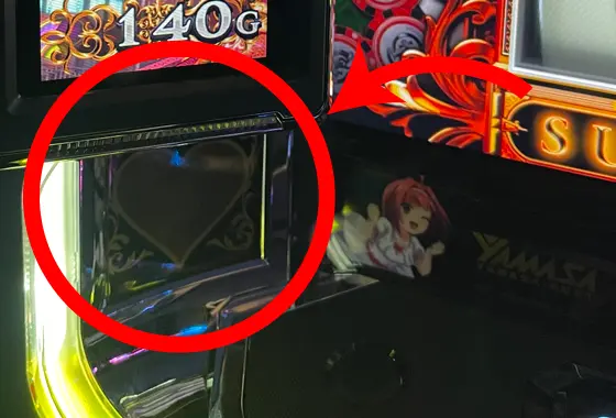 スマスロスーパーブラックジャックのリナランプの場所