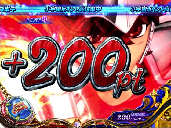 L聖闘士星矢 海皇覚醒 CUSTOM EDITIONのコスモチャージ