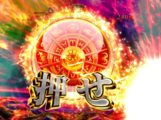 L聖闘士星矢 海皇覚醒 CUSTOM EDITIONの火時計アタック
