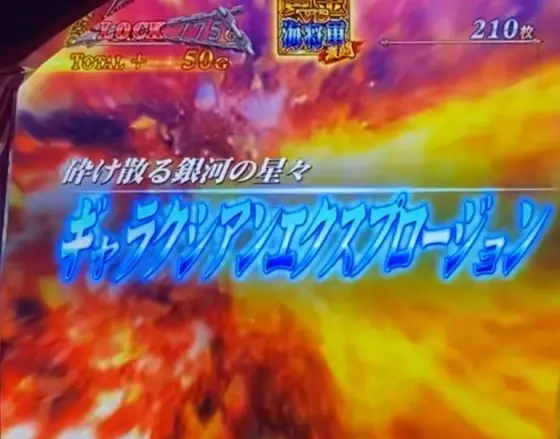 L聖闘士星矢 海皇覚醒 CUSTOM EDITIONのゴールドVSジェネラルバトルロゴ