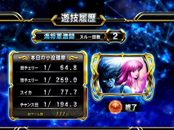L聖闘士星矢 海皇覚醒 CUSTOM EDITIONの
