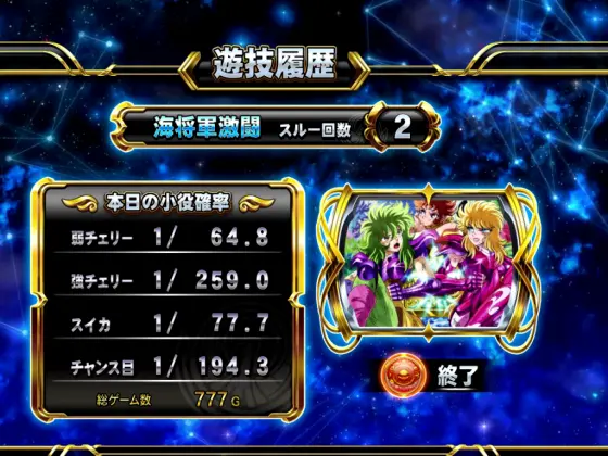 L聖闘士星矢 海皇覚醒 CUSTOM EDITIONの