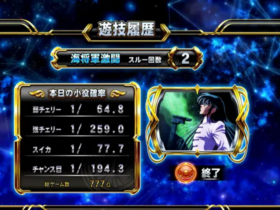 L聖闘士星矢 海皇覚醒 CUSTOM EDITIONの