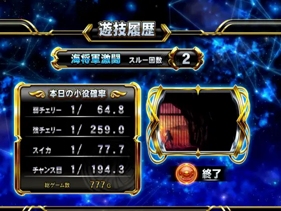 L聖闘士星矢 海皇覚醒 CUSTOM EDITIONの