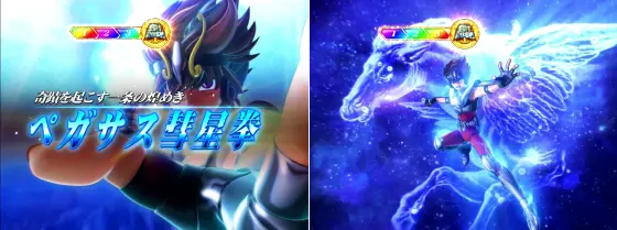L聖闘士星矢 海皇覚醒 CUSTOM EDITIONのペガサス彗星拳