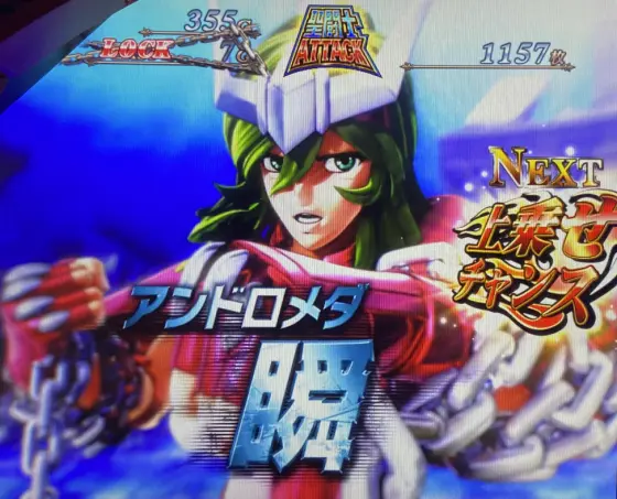 L聖闘士星矢 海皇覚醒 CUSTOM EDITIONの聖闘士アタックアンドロイド瞬