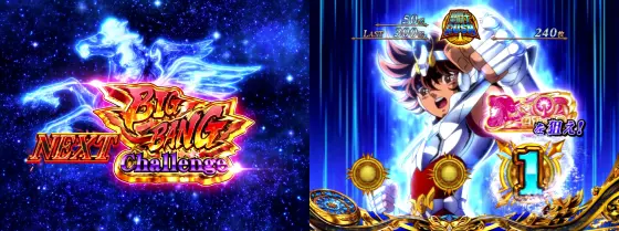 L聖闘士星矢 海皇覚醒 CUSTOM EDITIONの上位AT中画面