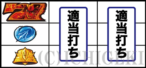 L聖闘士星矢 海皇覚醒 CUSTOM EDITIONの適当打ち1