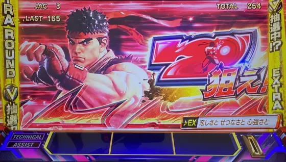 スマスロ ストリートファイターＶ 挑戦者の道の7狙いカットイン