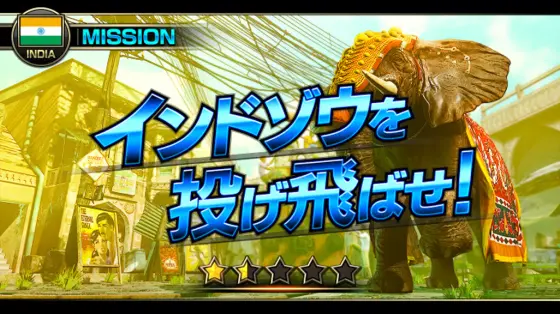 スマスロ ストリートファイターＶ 挑戦者の道のインドミッション